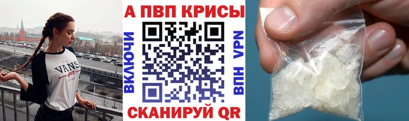 Альфа ПВП Crystall  Купить где  Сосновый Бор 