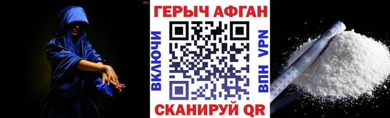Героин афганец  Купить  Сосновый Бор 