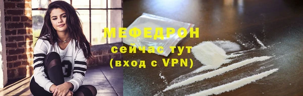 мефедрон мука Арсеньев