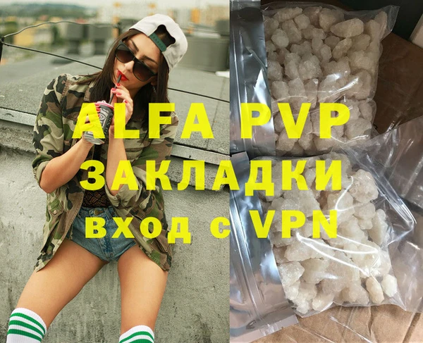 Альфа ПВП Армянск