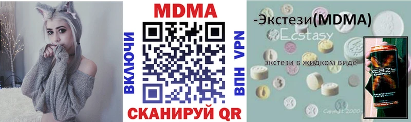 МДМА молли  Купить закладки  Сосновый Бор 