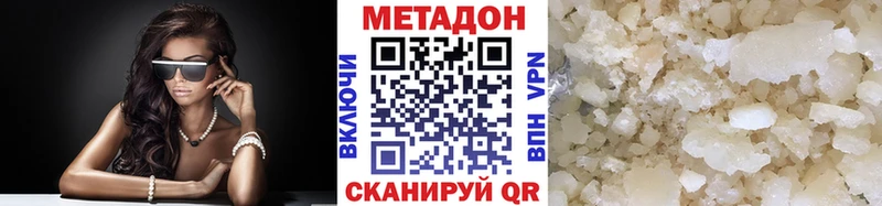 Метадон VHQ  Купить закладки  Сосновый Бор 