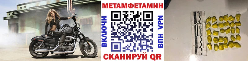 Купить  Сосновый Бор  МЕТАМФЕТАМИН витя 